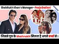 Pooja Dadlani | साल के 45 करोड़ Salary लेने वाली Pooja को ये-ये काम करने पड़ते है Sharukh Khan के लिये