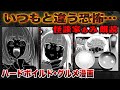 【語り手：怪談家ぁみ】コミックス『鍋に弾丸を受けながら』第3巻発売記念ボイスコミック！グルメ漫画の怪談回…！？