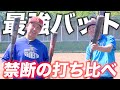 【MM23を比較】軟式野球界最高のバット3社で打ち比べ！どれが一番自分に合うんだ？