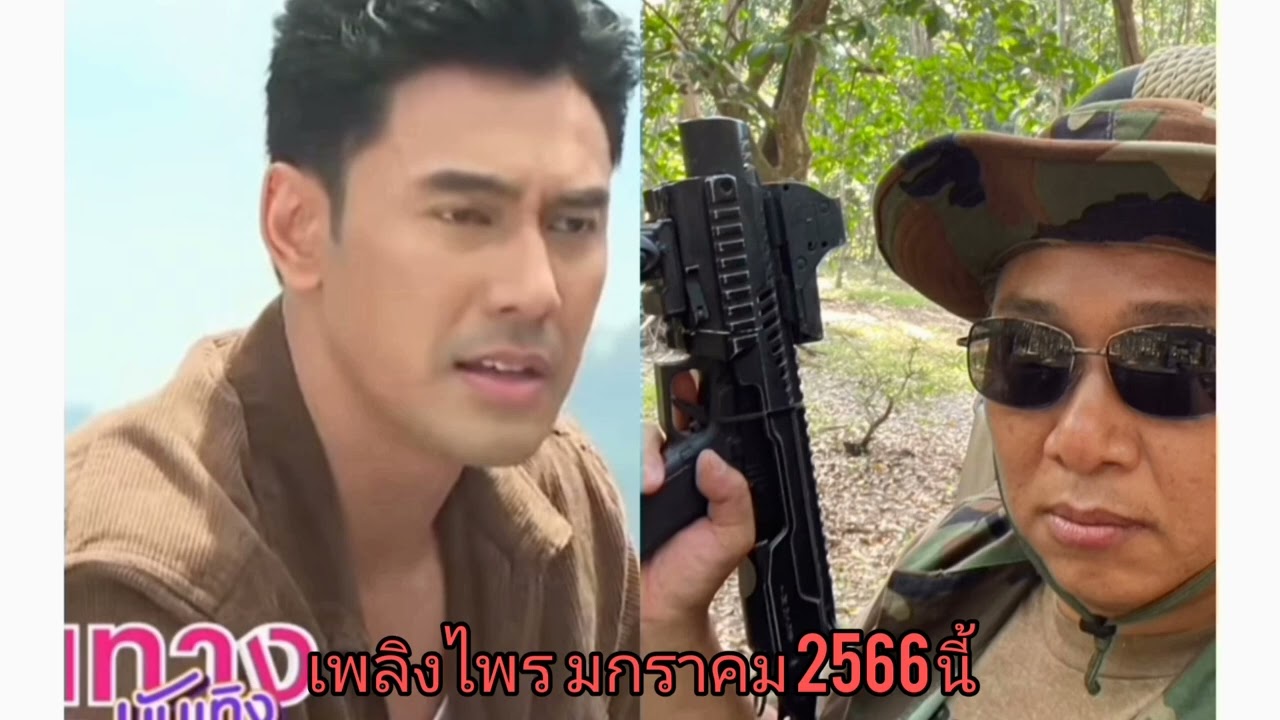 เพลิงไพร มกราคม 2566 เร็วๆนี้ เพลิงไพร มกราคม 2566 เร็วๆนี้