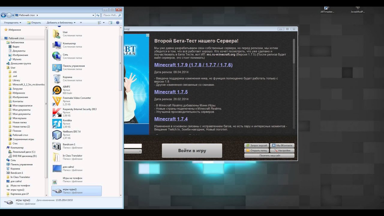 Как и где скачать Minecraft 1.7.5