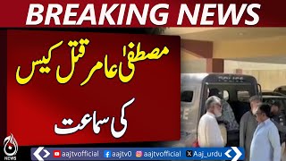 Hearing Of Mustafa Amir Murder Case ATC Karachi - Pakistan news