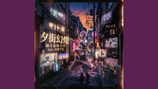 ブレイクザワールド (2026 Remaster)