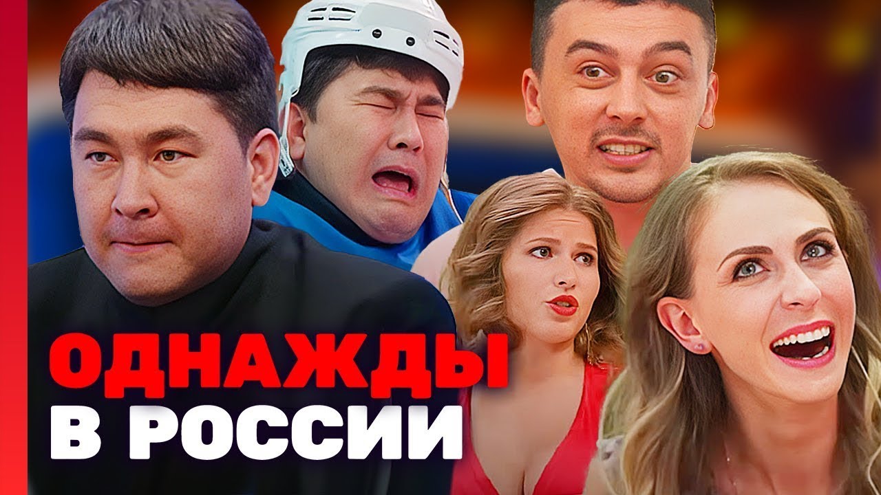 Однажды в России: 7 Сезон, Выпуски 6-10