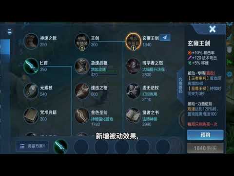王者荣耀 嬴政专精装备出炉 普攻能力加强大招能力削弱