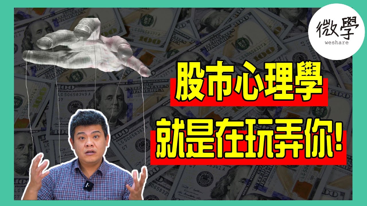 投資還在意勝率你就是笨蛋！這個才是能不能賺錢的關鍵！【交易肯爺】