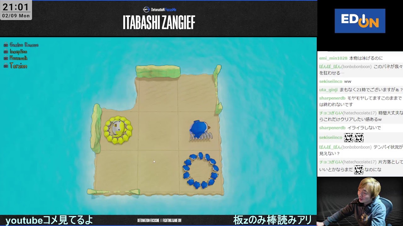 お試しデスパズル Gentoo Rescue ※同時ストリーム中