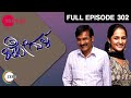 ಜೋಗುಲಾ - Jogula | Kannada TV Serial | Full Ep - 302 - Zee ಕನ್ನಡ