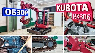 Обзор японского мини-экскаватора Kubota RX306