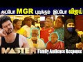 குடும்பங்கள் கொண்டாடும் மாஸ்டர் | Family Audience Response | Thalapathy Vijay | ToDay Master Review