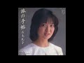 [80년대 J POP] 旅の手帖 (여행 수첩) - 石毛礼子 (이시게 레이코, Reiko Ishige )