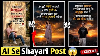 How to make Shayari Photo with ChatGPT 🔥 Create Viral Shayari Post with AI | Full Tutorial screenshot 3