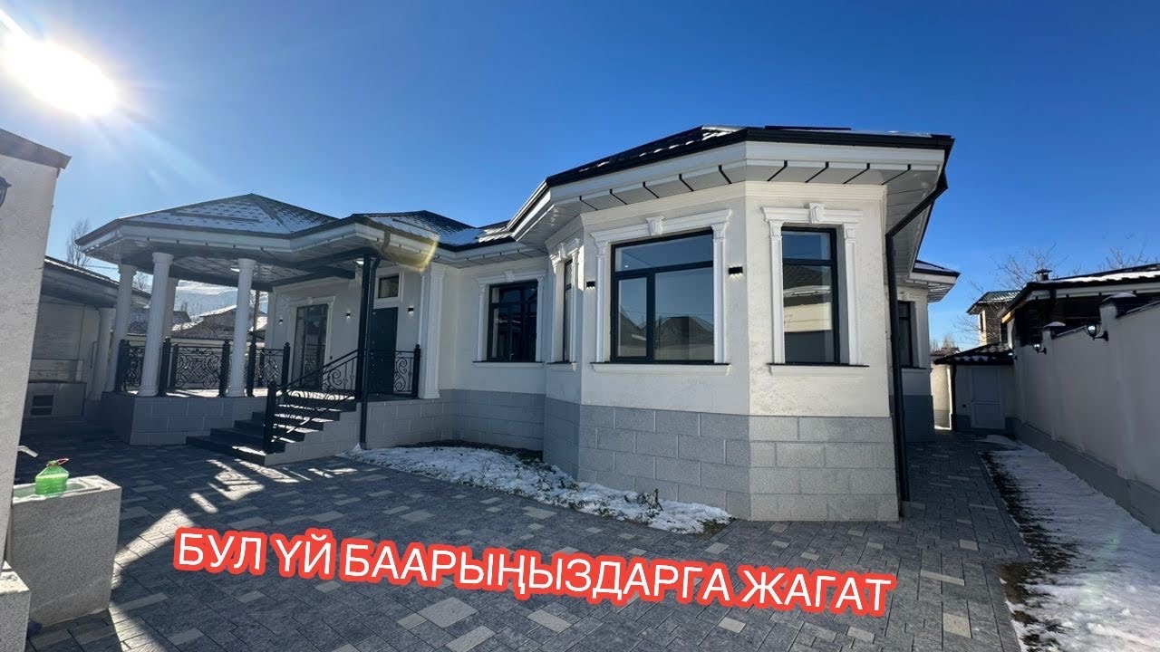 УЙ САТЫЛАТ АРЧА БЕШИК БИШКЕК 2024