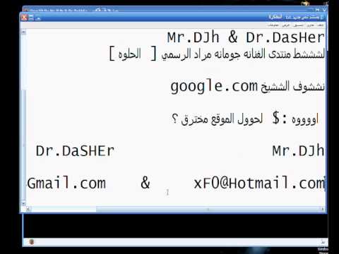   مستر دجه   اختراق منتدى الفنانه جومانه مراد