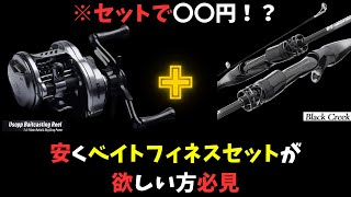 Unbeatable] I tried out the exceptional bait finesse set [Chinese