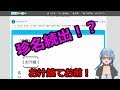 Vtuberデビュー!ってことで名前を決めてみた!