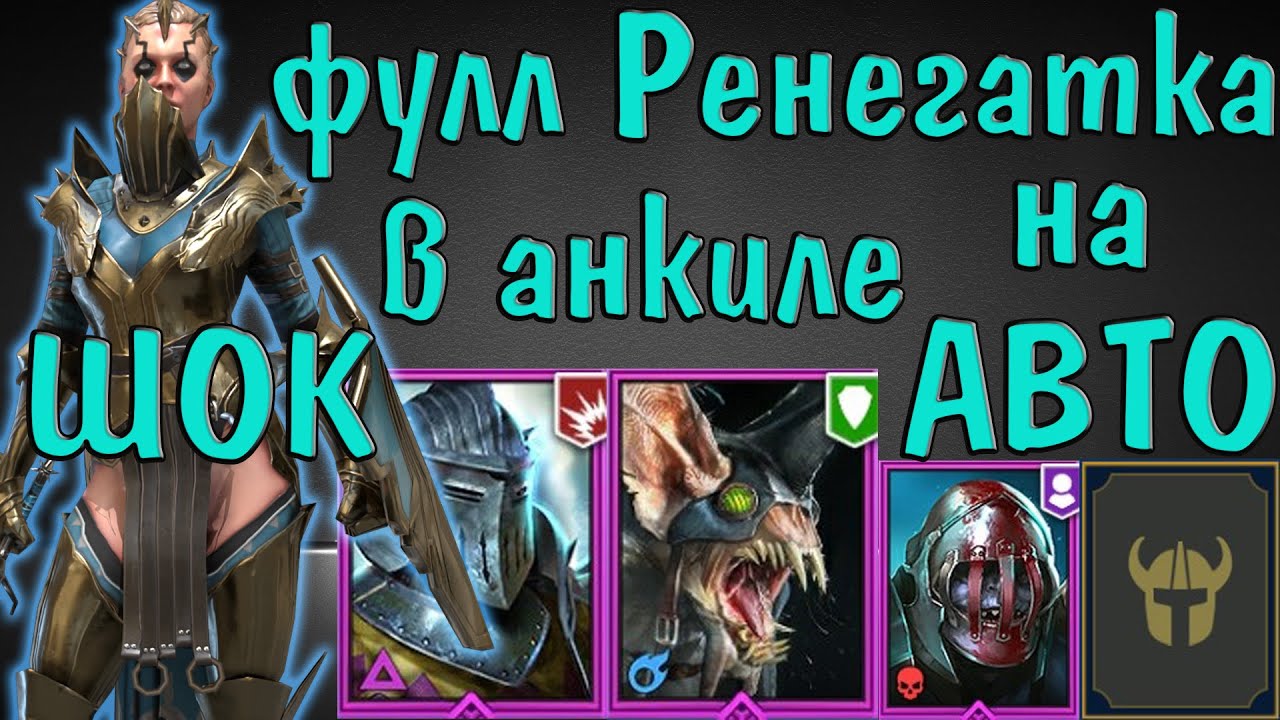 Солярис рейд гайд