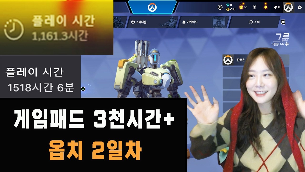 FPS를 게임패드로 하는 녀자가 있다..?! 게임패드경력 3000시간+ 오버워치(feat.자이로)