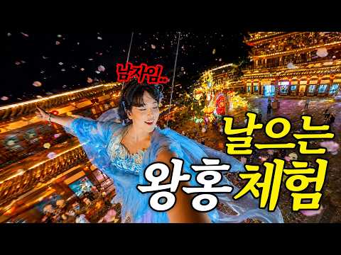 하늘을 나는 왕홍체험의 끝판왕 🇨🇳충칭 EP.3
