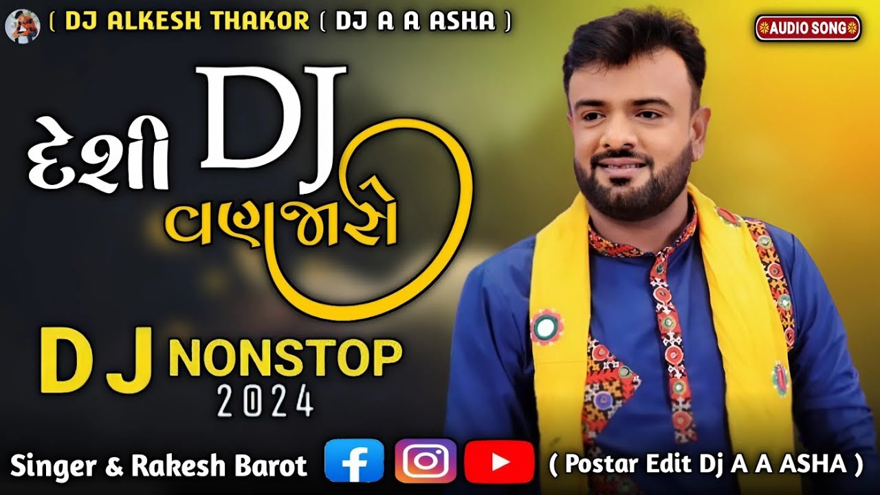 Dj Desi Vanjaro Rakesh Barot New Nonstop ( રાતજગો ) 2024 - YouTube