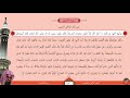مصحف الحدر المسرع لمراجعة الحفاظ بصوت الشيخ سعود الشريم الجزء الثامن والعشرون