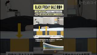 【12/8まで⚡️】超人気マットレスが半端ないセール中！『エマ・マットレス』がお得に買えるBLACK FRIDAY SALEをお見逃しなく！