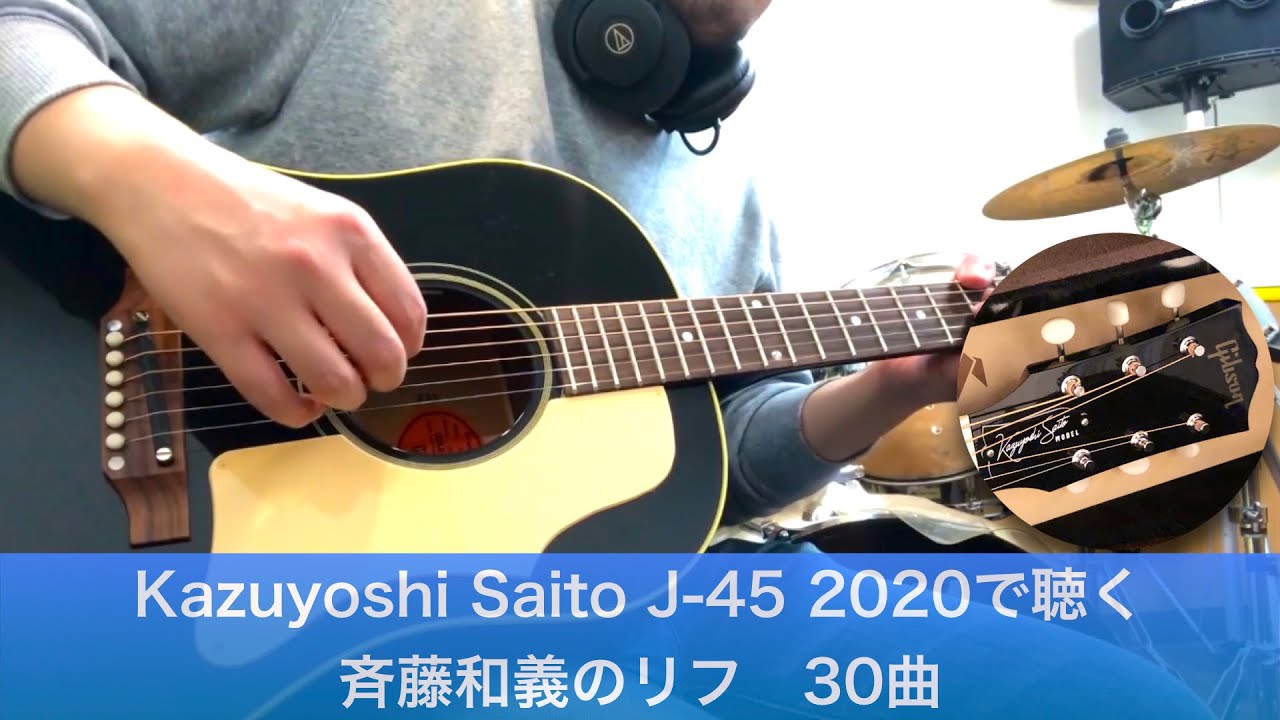 Epiphone: Kazuyoshi Saito J-45 - YouTube