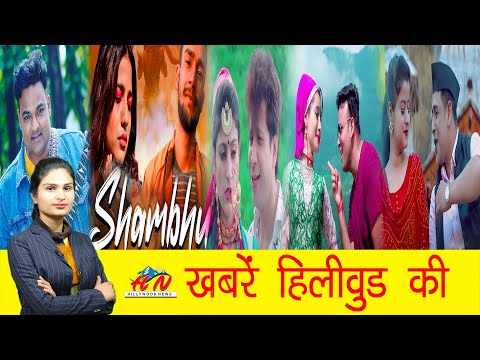 Chetwali 2, Shambhu, Bikra, Garhwali Songs | Uttarakhand Songs News