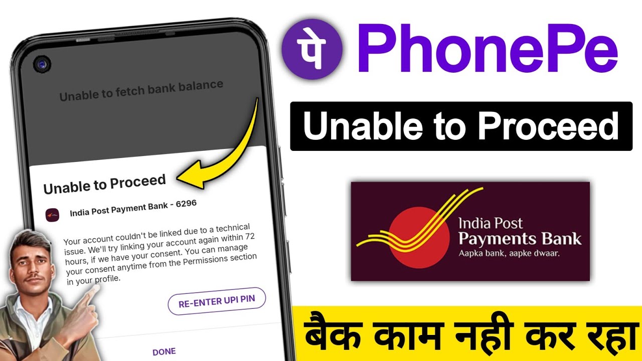 PhonePe Unable to Proceed Problem | India Post Payment Bank Unable to Proceed