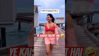 Dekh rhe ho Binod talent ???shorts exploremore explorepage trendingshorts ytshorts prvlogs08