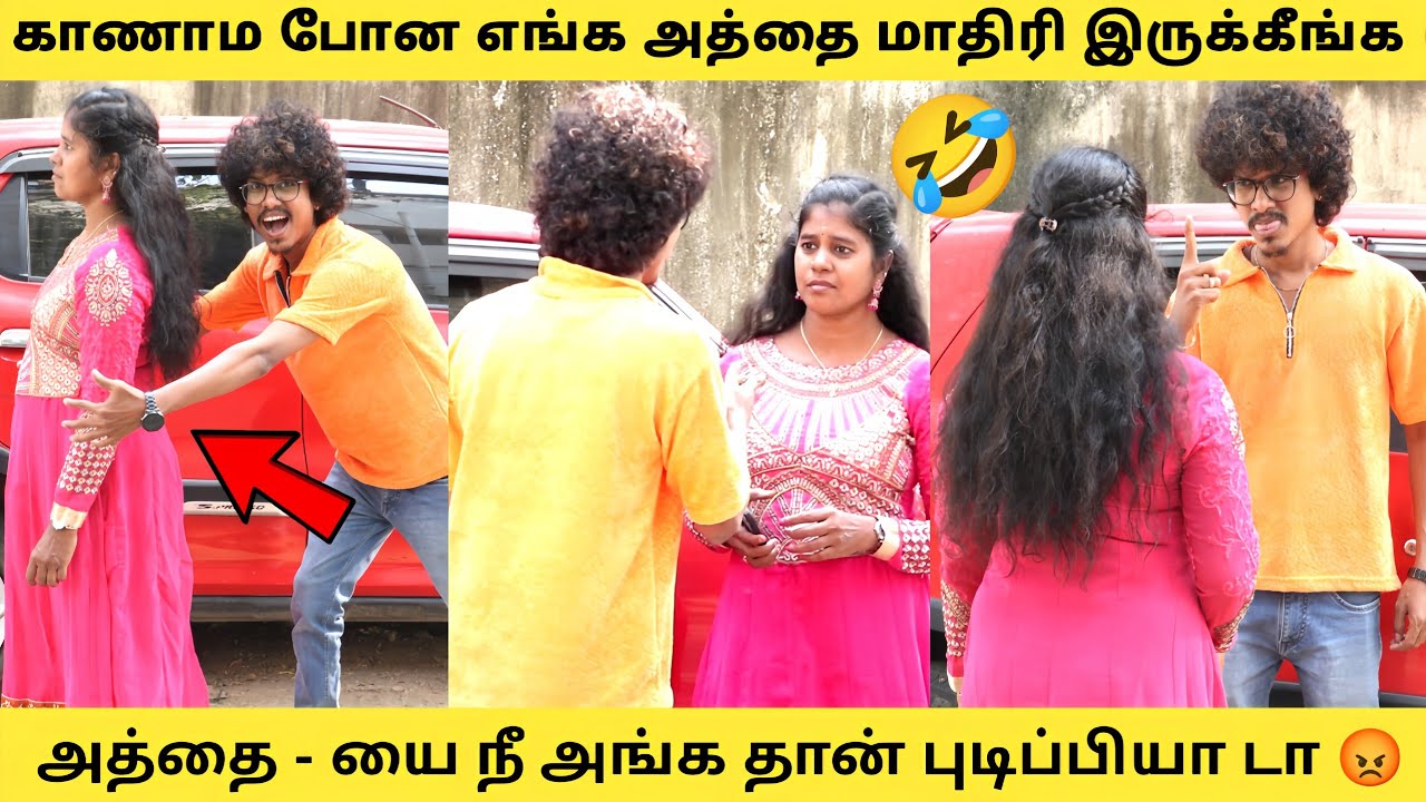 காணாம போன எங்க அத்தை மாதிரி இருக்கீங்க 🤣  Tamil Prank | Orange Mittai 