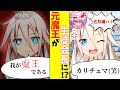 【ゆっくり茶番劇】元魔王が生徒会長に！？≪第１話～第１０話＃総集編≫