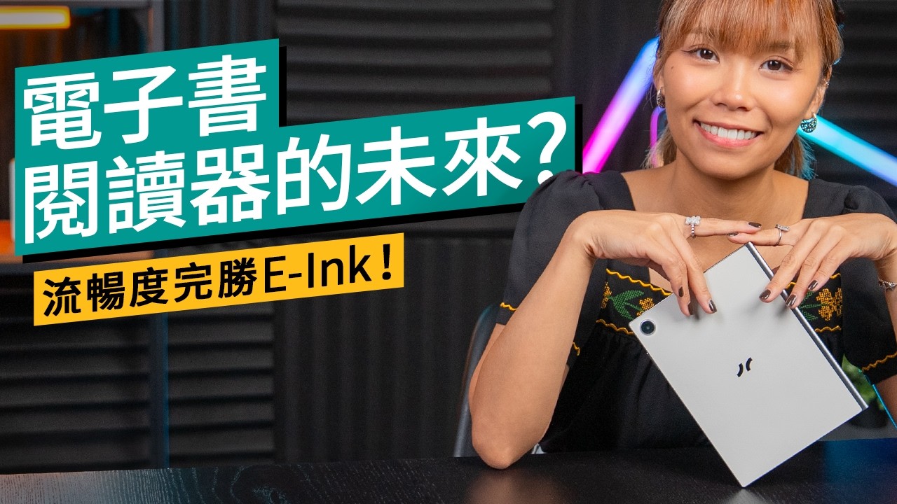 RLCD vs E-Ink: Is Harborinno Paper 7 the Future of E-Readers? 60Hz