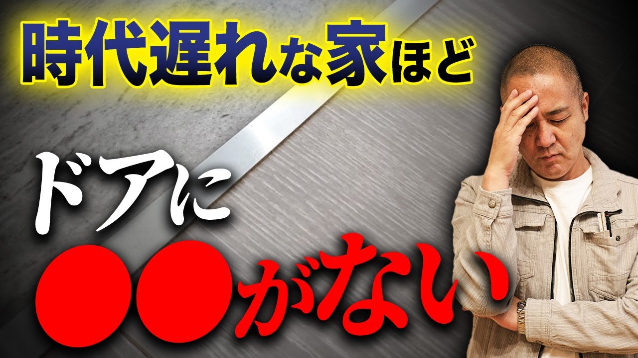 【知らずに採用して後悔】新築住宅なのに家がダサくなる原因はコレだった…！2025年以降に家を建てるなら避けたい設備9選を教えます！【注文住宅/薪ストーブ/照明/ステンドグラス】