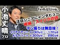 PGAシニアツアー1次予選トップT通過の小池丈晴プロに、藤井誠プロが突撃インタビュー【後編】