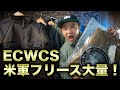 【実物】アメリカ軍のフリースが大量入荷！希少なECWCS GEN2や袋入りデッドストックも！お見逃しなく！！