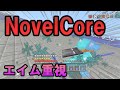 NovelCore vs golden