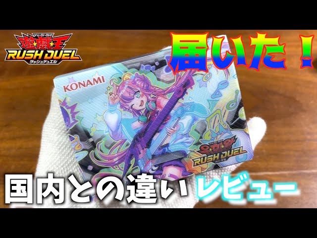 韓国 デッキケースレビュー！国内との違いは？遊戯王ラッシュデュエル 