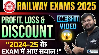 🚆 Railway Exams 2025 | 💰 Profit, Loss &amp; Discount Expected Question by Sahil sir