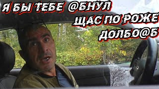 🐟 УХУ ЕВШИЙ таксист словил карму нарушителя 💩