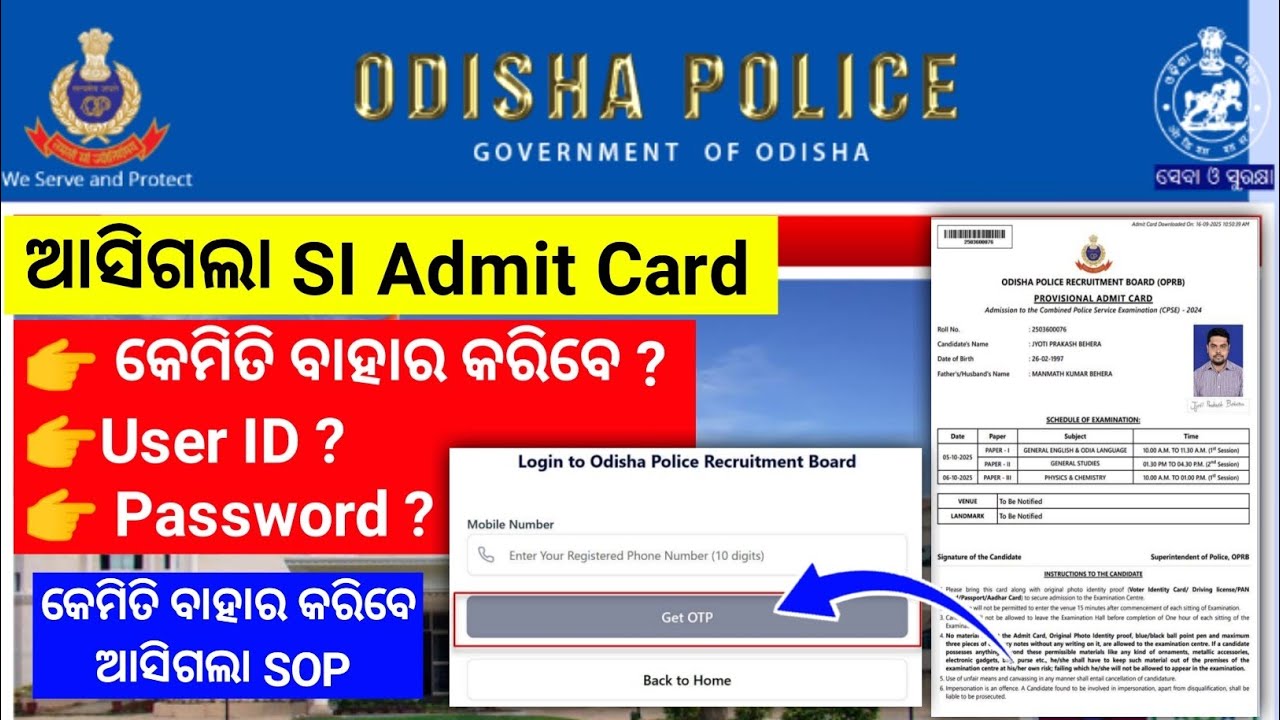 OPRB SI Admit Card Download||OPRB Admit Card Download SOP||Si Admit Card Download Problem||OPRB SI