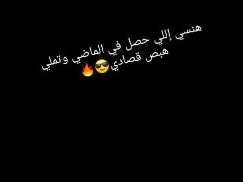 حالات واتس هنسى الل حصل ف الماضي