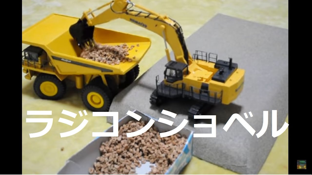 京商　ショベルカーのラジコン 京商 KOMATSU PC1250-8 Radio control