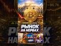 Крипта меняется ⚡ что важно
