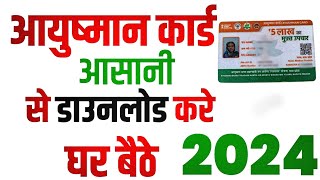 Aayushman Card Aashani se download kare 2024