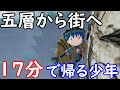ゲーム　メイドインアビス　MADE IN ABYSS　闇を目指した連星　上昇負荷は友達　たった17分で五層からオースの街へ帰る少年