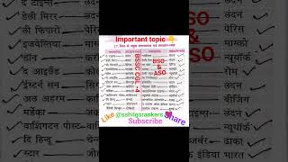 #BSSC CGL-4#BSO#ASO(important topic static gk)👍#Bihar daroga#bpsc#shorts#viral ❤️❤️👈