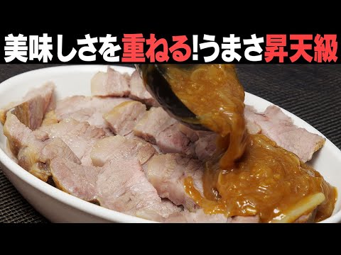 うますぎて正気じゃいられない塩豚カレーグラタン。旨味爆発、絶叫系の一品です!