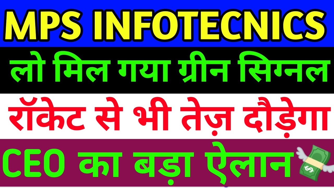 Mps Infotech MPS INFOTECNICS share latest news today | Visesh infotecnics latest ...