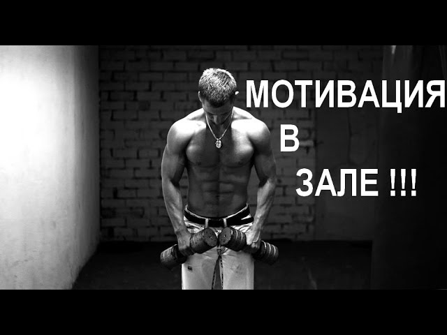 Включи мотивация 2